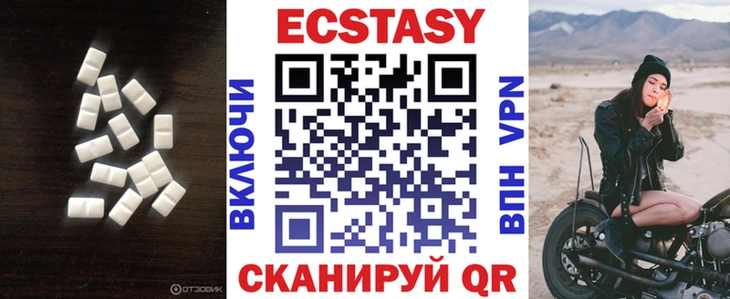 Ecstasy 280 MDMA  Купить где  Пятигорск 