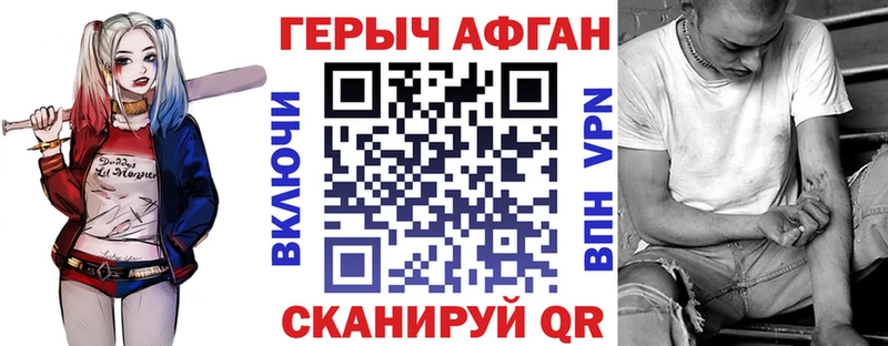 Героин Heroin Пятигорск