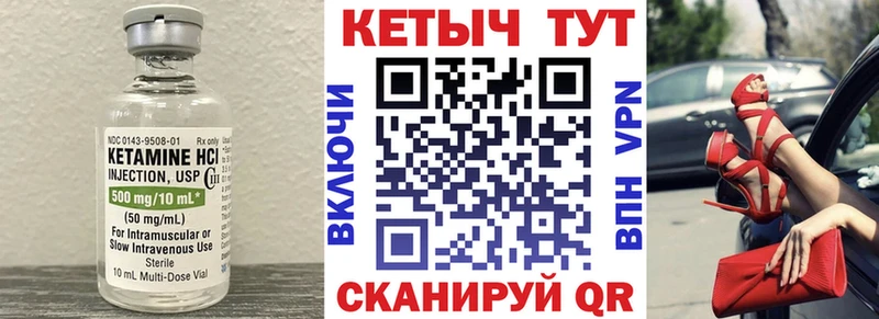 Купить  Пятигорск  Кетамин ketamine 