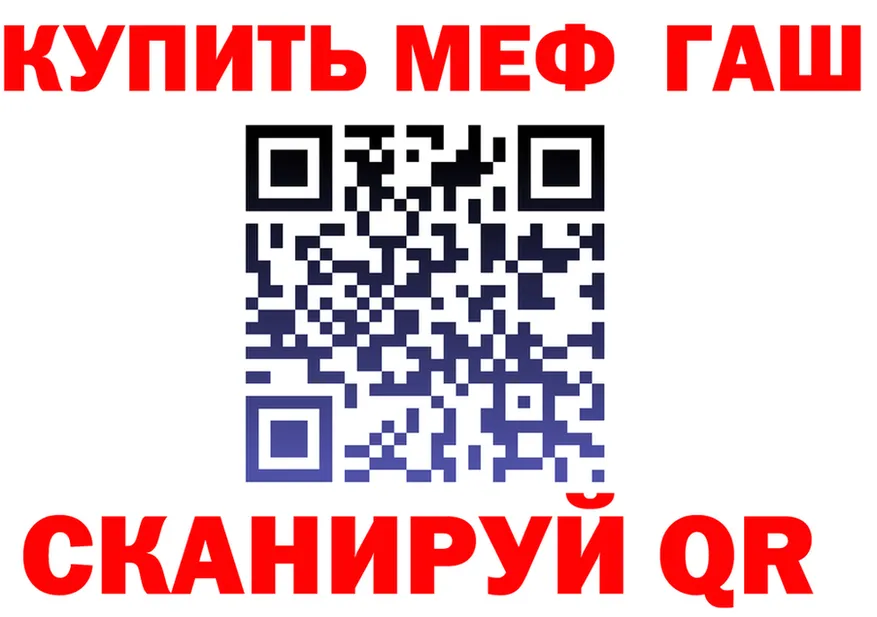 АМФ Розовый ТОР это блэк спрут Пятигорск