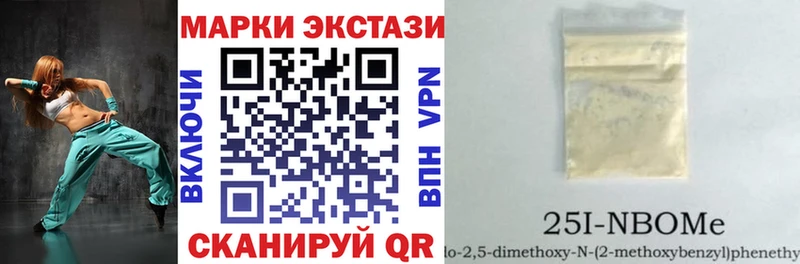 Купить где  Пятигорск  Марки NBOMe 1,8мг 